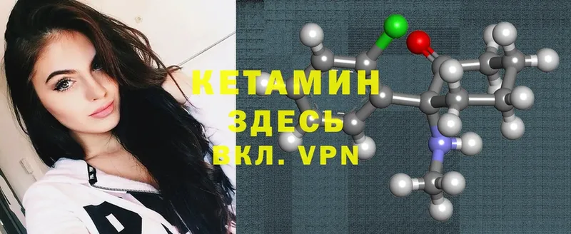 КЕТАМИН VHQ Гаджиево