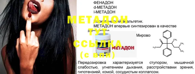 Метадон methadone Гаджиево