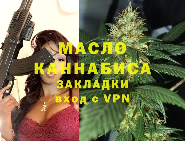 Дистиллят ТГК THC oil  наркота  Гаджиево 